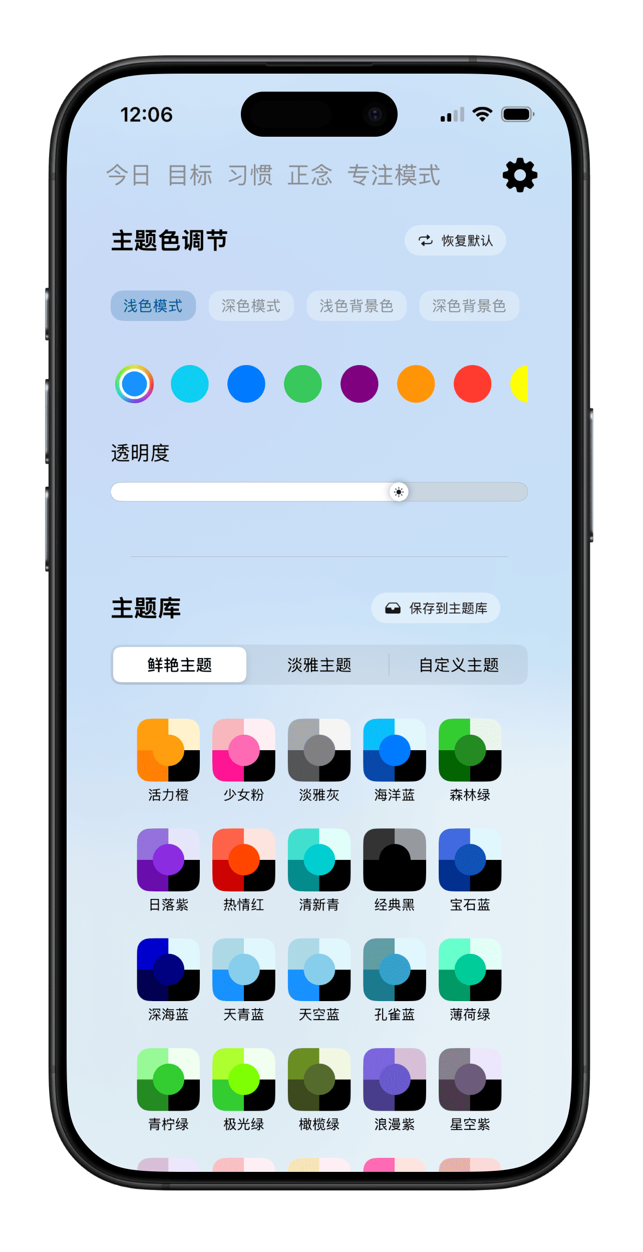 主题1