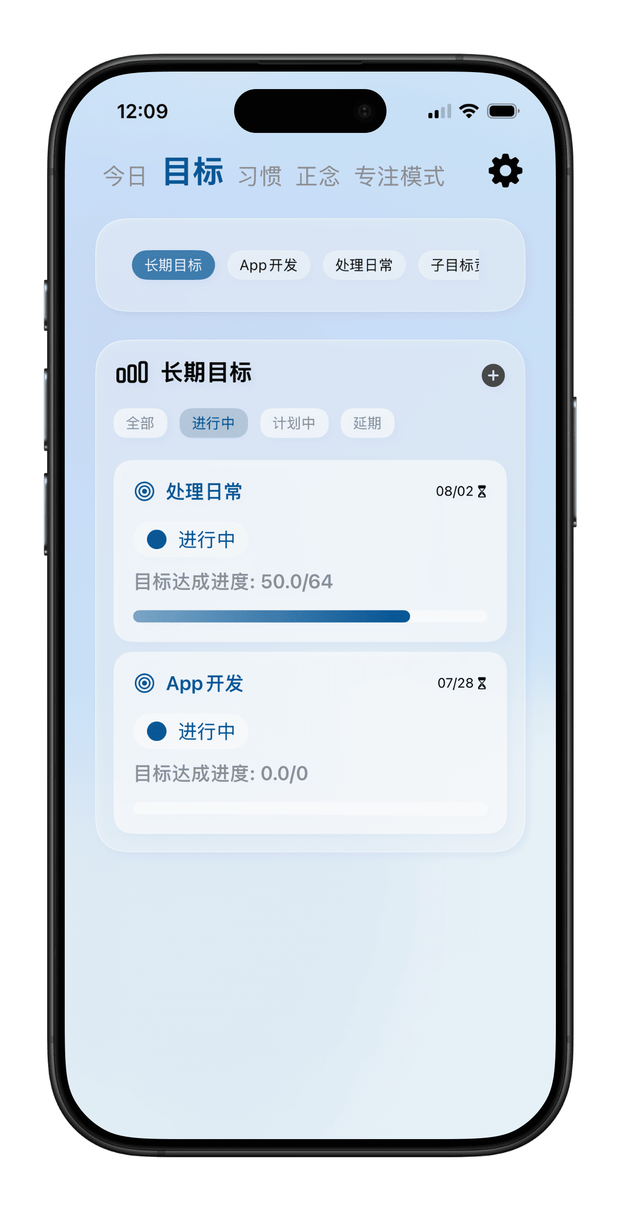终极目标追踪